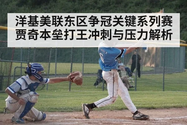 baseball batter hitting home run